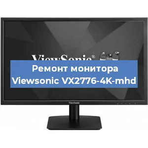 Ремонт монитора Viewsonic VX2776-4K-mhd в Ижевске